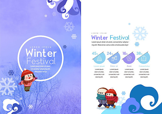 PSD 템플릿 표지디자인 북디자인 커플 출판디자인 여자 남자 내지 리플렛 겨울 북커버 팜플렛 사람없음 세명 걷기 보라색 축제 눈 겨울축제 이미지템플릿 자연요소 계절 컬러 관계 모션 날씨 사람 파일형식