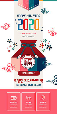 PSD 템플릿 배너 ZIP 웹템플릿 꽃무늬 디자인시안 모바일 새해 복주머니 이벤트페이지 사람없음 반짝임 컬러풀 설날 홈페이지 홈페이지시안 모바일템플릿 모바일웹 구름문양 소셜네트워크 신년카드 모바일앱 2020년 모바일페이지 이미지템플릿 문양 명절 꽃 컬러 무늬 모션 카드_감사 전통소품 연도 페이지 파일형식 구름_자연