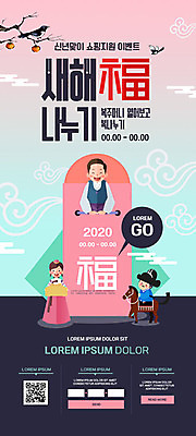 PSD 템플릿 배너 여자 남자 ZIP 웹템플릿 디자인시안 모바일 새해 복주머니 이벤트페이지 사람 세명 컬러풀 설날 홈페이지 홈페이지시안 한복 모바일템플릿 모바일웹 까치 구름문양 소셜네트워크 신년카드 모바일앱 모바일페이지 이미지템플릿 한국전통 문양 명절 컬러 조류 카드_감사 전통소품 전통의상 페이지 파일형식 구름_자연
