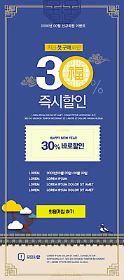 PSD 나무 템플릿 배너 ZIP 웹템플릿 디자인시안 모바일 새해 이벤트페이지 사람없음 파란색 홈페이지 홈페이지시안 모바일템플릿 모바일웹 까치 구름문양 소셜네트워크 신년카드 할인쿠폰 회원가입 기와담장 모바일앱 모바일페이지 이미지템플릿 식물 문양 컬러 조류 카드_감사 기와 담장 쿠폰 페이지 가입 파일형식 구름_자연