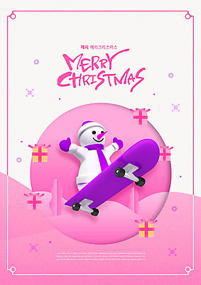 PSD 편집이미지 영어 분홍색 크리스마스 겨울 캘리그라피 눈사람 사람없음 스케이트보드 스노우보드 카피스페이스 이미지편집 문자 계절 기념일 컬러 공백 보드_스포츠 파일형식