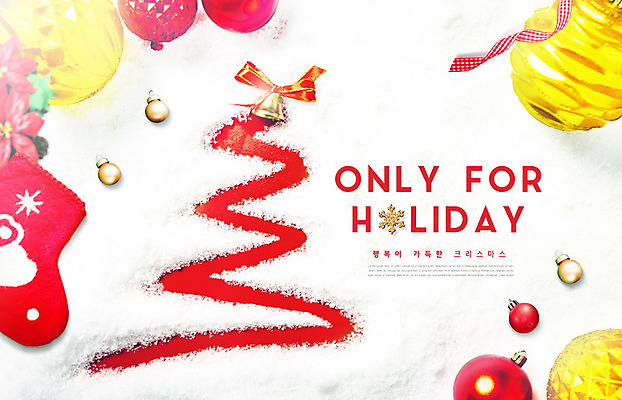 PSD 편집이미지 영어 리본 크리스마스 겨울 사람없음 컬러풀 장식볼 종 눈 크리스마스양말 카피스페이스 이미지편집 자연요소 문자 계절 기념일 컬러 크리스마스장식 날씨 양말 장식 공백 파일형식