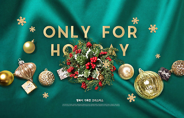 PSD 식물 편집이미지 열매 크리스마스 겨울 사람없음 초록색 선물상자 장식볼 눈송이 솔방울 포인세티아 카피스페이스 이미지편집 계절 기념일 꽃 컬러 눈_날씨 선물 장식 상자 공백 파일형식