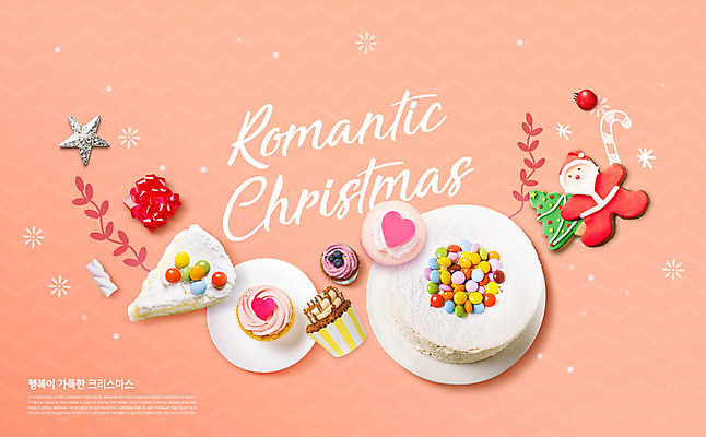 PSD 편집이미지 크리스마스 겨울 사람없음 산타클로스 쿠키 케이크 컵케이크 카피스페이스 코랄 이미지편집 계절 기념일 컬러 디저트 공백 파일형식