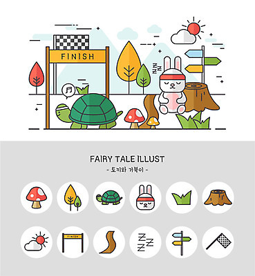 나무 아이콘 길 동화 경기 잔디 사람없음 세트 태양 귀여움 버섯 깃발 토끼 잠 표지판 거북이 나무밑둥 결승선 토끼와거북이 2D아이콘 AI파일 자연요소 식물 스포츠 컨셉 포유류 파충류 알림판 반려동물 파일형식 벡터