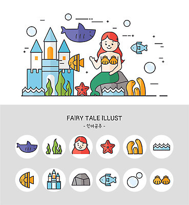 아이콘 파도 동화 조개 불가사리 어류 사람없음 세트 귀여움 돌_바위 물방울 성 산호 상어 인어공주 인어 2D아이콘 AI파일 건축물 바다 컨셉 어패류 극피동물 수중동물 자포동물 공주님 파일형식 벡터