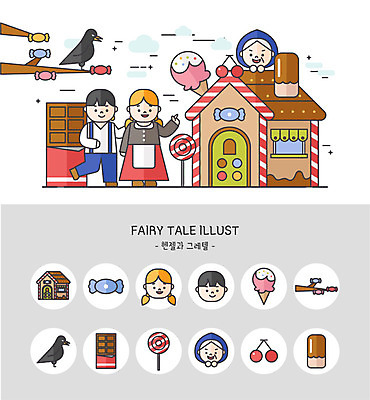 아이콘 여자 남자 동화 아이스크림 사탕 세트 과자 귀여움 초콜릿 체리 마녀 빼빼로 까마귀 과자집 헨젤과그레텔 2D아이콘 AI파일 컨셉 과일 조류 디저트 사람 막대과자 파일형식 벡터