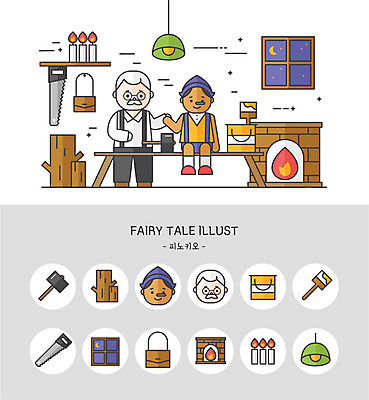 나무 아이콘 할아버지 노년 남자 가방 촛불 창문 동화 조명 세트 귀여움 페인트 망치 양동이 벽난로 페인트붓 톱 피노키오 2D아이콘 AI파일 식물 잡화 컨셉 초 사람 성인 공구 붓 파일형식 벡터