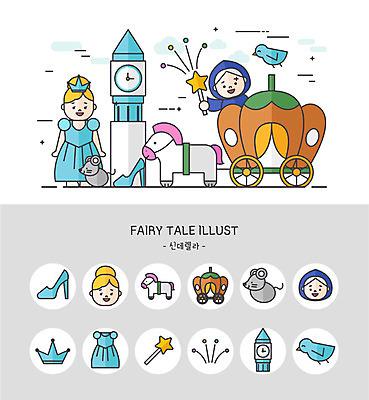 아이콘 드레스 여자 별 왕관 요정 세트 귀여움 말_동물 성 쥐 마차 요술봉 신데렐라 유리구두 파랑새 호박마차 2D아이콘 AI파일 자연요소 건축물 옷 교통수단 구두 컨셉 포유류 조류 동화 사람 설치류 공주님 파일형식 벡터