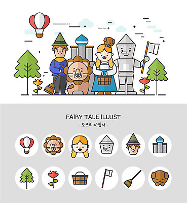 나무 아이콘 여자 꽃 동화 세트 바구니 귀여움 열기구 성 강아지 사자 빗자루 허수아비 도끼 양철 양철나무꾼 오즈의마법사 2D아이콘 AI파일 식물 건축물 컨셉 농업 포유류 항공교통 사람 반려동물 개 청소도구 파일형식 벡터