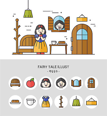 아이콘 드레스 여자 빵 창문 조명 두명 컵 세트 문 귀여움 침대 사과 옷걸이 마녀 백설공주 2D아이콘 AI파일 식기 옷 음식 가구 컨셉 과일 동화 사람 공주님 파일형식 벡터