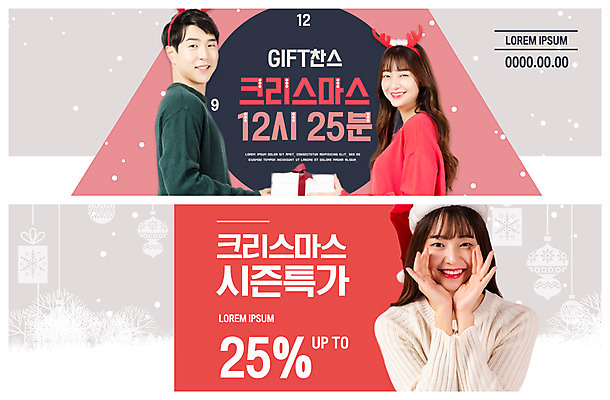 PSD 템플릿 배너 여자 남자 ZIP 분홍색 웹템플릿 크리스마스 겨울 산타모자 이벤트 상반신 20대 성인 앞모습 옆모습 세명 선물상자 쇼핑 세일 외침 한국인 눈송이 원형프레임 이벤트배너 찬스 특가판매 웹배너 성인만 빅배너 이미지템플릿 모자_잡화 계절 기념일 뷰포인트 컬러 프레임 눈_날씨 선물 사람 동양인 청년 상자 소리 원형 파일형식