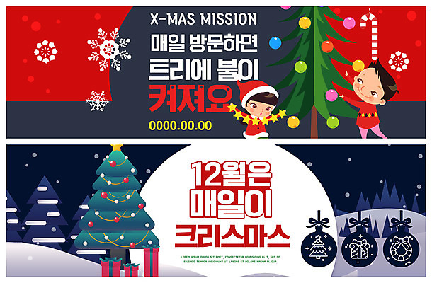 PSD 템플릿 배너 여자 남자 ZIP 어린이 웹템플릿 크리스마스장식 크리스마스 겨울 이벤트 두명 빨간색 쇼핑 크리스마스트리 세일 설원 눈 눈송이 남색 원형프레임 이벤트배너 웹배너 어린이만 빅배너 이미지템플릿 자연요소 계절 기념일 컬러 날씨 프레임 눈_날씨 사람 원형 파일형식