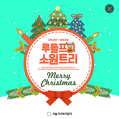 PSD 템플릿 ZIP 리본 웹템플릿 크리스마스 겨울 팝업 이벤트팝업 웹팝업 이벤트 사람없음 장식 쇼핑 크리스마스트리 세일 장식볼 루돌프 눈 소원 원형프레임 민트색 빅팝업 이미지템플릿 자연요소 계절 기념일 컬러 날씨 사슴 프레임 원형 파일형식