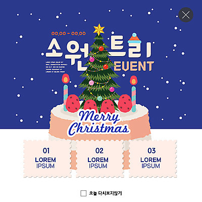 PSD 템플릿 ZIP 웹템플릿 크리스마스 겨울 촛불 딸기 팝업 이벤트팝업 웹팝업 이벤트 사람없음 파란색 쇼핑 크리스마스트리 세일 케이크 눈 쿠폰 소원 빅팝업 이미지템플릿 자연요소 계절 기념일 컬러 과일 초 날씨 디저트 파일형식