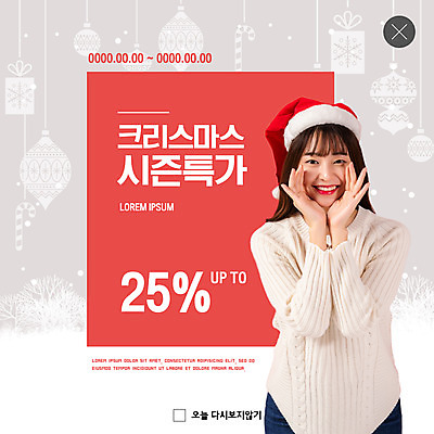 PSD 템플릿 여자 ZIP 웹템플릿 크리스마스 겨울 산타모자 사각프레임 팝업 이벤트팝업 웹팝업 한명 이벤트 상반신 20대 성인 앞모습 빨간색 쇼핑 세일 외침 한국인 찬스 특가판매 성인여자한명만 빅팝업 이미지템플릿 모자_잡화 1 계절 기념일 뷰포인트 컬러 프레임 사람 동양인 청년 사각형 소리 여자한명만 성인여자만 파일형식