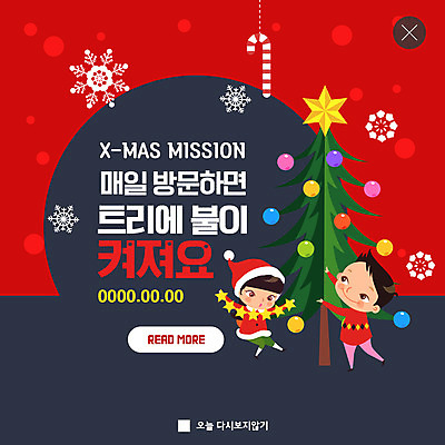 PSD 템플릿 여자 남자 ZIP 어린이 웹템플릿 크리스마스 겨울 산타옷 팝업 이벤트팝업 웹팝업 이벤트 두명 쇼핑 크리스마스트리 세일 눈 눈송이 원형프레임 어린이만 빅팝업 이미지템플릿 자연요소 옷 계절 기념일 날씨 프레임 눈_날씨 사람 원형 파일형식