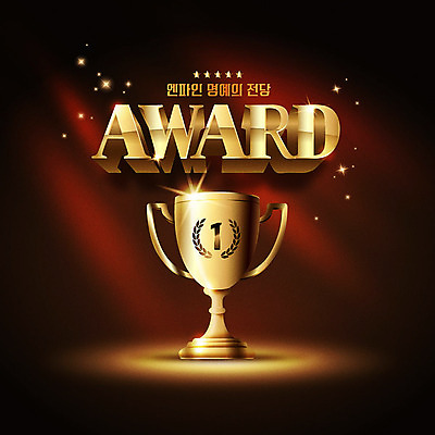 영어 일러스트 타이포그라피 사람없음 빛 세트 갈색 우승 최고 트로피 순위 명예 시상 시상식 국내일러스트 AI파일 문자 컬러 상_우승 파일형식 벡터