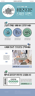 PSD 손 ZIP 웹템플릿 건강 병원 들기 두명 신체부위 파란색 태블릿 세일 양손 쿠폰 뉴스레터 건강검진 이미지템플릿 템플릿 컬러 의학 모션 사람 전자제품 스마트기기 검사_조사 파일형식