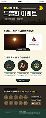 PSD ZIP 웹템플릿 이벤트 사람없음 갈색 보름달 달 밤 쿠폰 땅콩 호두 정월대보름 부럼 뉴스레터 특별함 스템프쿠폰 이미지템플릿 자연요소 템플릿 명절 컬러 컨셉 견과류 파일형식