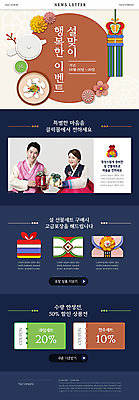 PSD 부부 여자 남자 ZIP 40대 중년 웹템플릿 새해 이벤트 두명 쇼핑 설날 한국인 한복 남색 쿠폰 뉴스레터 설맞이 중년만 이미지템플릿 템플릿 한국전통 커플 명절 컬러 사람 동양인 성인 전통의상 성인만 파일형식