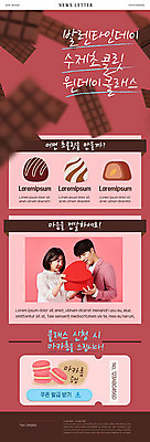 PSD 여자 남자 ZIP 분홍색 웹템플릿 디저트 발렌타인데이 20대 성인 두명 초콜릿 한국인 쿠폰 뉴스레터 마카롱 클래스 성인만 이미지템플릿 템플릿 음식 컬러 데이이벤트 사람 동양인 청년 파일형식