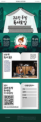 PSD 여자 ZIP 웹템플릿 설명 20대 성인 책 세명 초록색 독서 모임 한국인 토론 뉴스레터 성인여자만 독서모임 이미지템플릿 템플릿 컬러 모션 사람 동양인 청년 여자만 성인만 파일형식