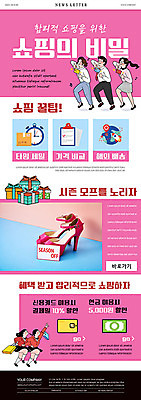 PSD 여자 남자 ZIP 구두 분홍색 웹템플릿 여러명 선물상자 쇼핑 세일 신용카드 뉴스레터 합리적소비 시즌오프 이미지템플릿 템플릿 컬러 다수 신발 선물 사람 금융 상자 소비 파일형식