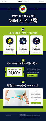 PSD 여자 ZIP 웹템플릿 다이어트 한명 20대 성인 옆모습 신체부위 초록색 세일 건강관리 헬스 한국인 남색 허리 쿠폰 뉴스레터 성인여자한명만 이미지템플릿 템플릿 1 뷰포인트 컬러 건강 관리 사람 동양인 청년 운동 여자한명만 성인여자만 파일형식