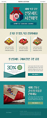 PSD ZIP 웹템플릿 복주머니 이벤트 사람없음 초록색 쇼핑 설날 세일 쿠폰 뉴스레터 선물세트 사전예약 이미지템플릿 템플릿 명절 컬러 전통소품 선물 예약 파일형식