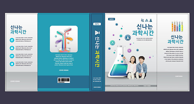 템플릿 여자 교육 표지 남자 어린이 과학 북커버 실험 초등교육 두명 10대 책 파란색 한국인 과학교육 에듀 에듀케이션 어린이만 스쿨팩 책날개 책등 표지샘플 이미지템플릿 AI파일 컬러 청소년 사람 동양인 파일형식 벡터