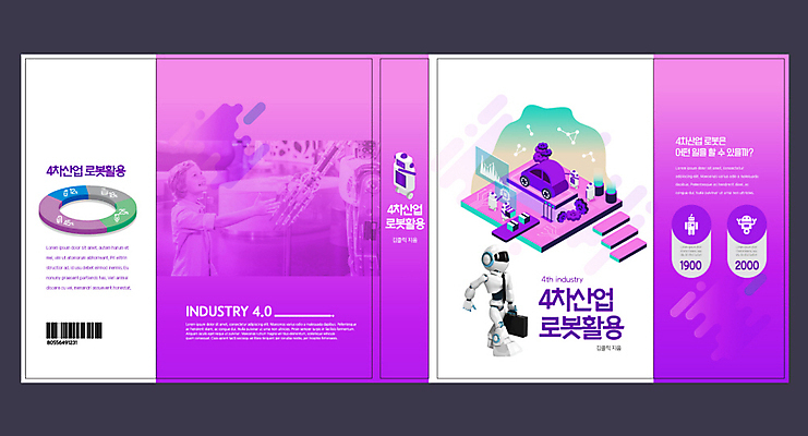 서양인 외국인 템플릿 교육 표지 어린이 과학 북커버 초등교육 한명 10대 책 보라색 로봇 과학교육 에듀 에듀케이션 소년한명만 4차산업 스쿨팩 책날개 책등 표지샘플 이미지템플릿 AI파일 1 산업 컬러 청소년 사람 인종 남자한명만 소년만 파일형식 벡터