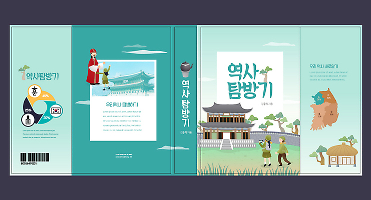 템플릿 여자 교육 표지 남자 어린이 북커버 초가집 초등교육 책 궁전 역사 한국사 단군 에듀 에듀케이션 역사교육 어린이만 스쿨팩 책날개 책등 표지샘플 이미지템플릿 AI파일 고건축 한옥 사람 단군신화 파일형식 벡터