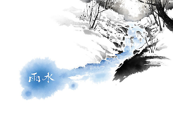 PSD 일러스트 캘리그라피 붓터치 풍경 사람없음 계곡 한자 폭포 눈 동양화 번짐 우수 국내일러스트 자연요소 문자 자연 날씨 미술 절기 파일형식 효과