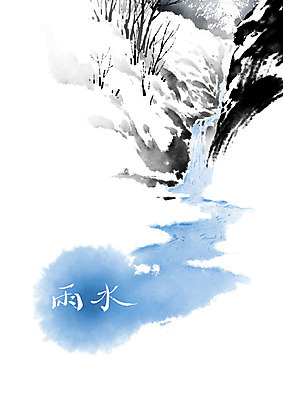 PSD 일러스트 캘리그라피 붓터치 풍경 사람없음 계곡 한자 폭포 눈 동양화 번짐 우수 국내일러스트 자연요소 문자 자연 날씨 미술 절기 파일형식 효과