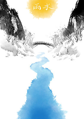 PSD 일러스트 캘리그라피 붓터치 산 풍경 사람없음 태양 계곡 한자 숲 동양화 번짐 우수 가교 국내일러스트 자연요소 문자 건축물 미술 절기 파일형식 효과