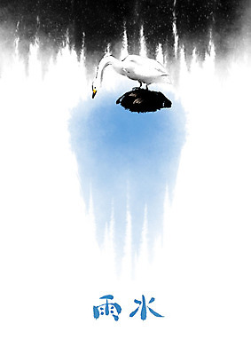 PSD 한마리 일러스트 캘리그라피 붓터치 오리 사람없음 계곡 한자 바위 동양화 번짐 우수 국내일러스트 문자 1 조류 미술 돌_바위 절기 파일형식 효과