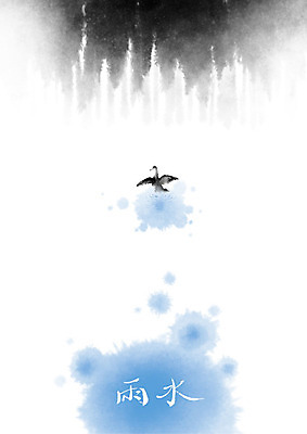 PSD 한마리 일러스트 캘리그라피 붓터치 사람없음 계곡 한자 동양화 번짐 청둥오리 우수 국내일러스트 문자 1 오리 미술 절기 파일형식 효과