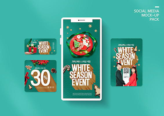 PSD 템플릿 커플 배너템플릿 여자 남자 ZIP 웹템플릿 크리스마스 겨울 디자인시안 모바일 이벤트 20대 성인 두명 선물상자 스마트폰 세트 세일 한국인 모바일템플릿 모바일웹 QR코드 소셜네트워크 소셜미디어 웹배너 성인만 모바일앱 SNS배너 모바일페이지 이미지템플릿 배너 계절 기념일 관계 선물 사람 동양인 청년 핸드폰 스마트기기 상자 페이지 파일형식