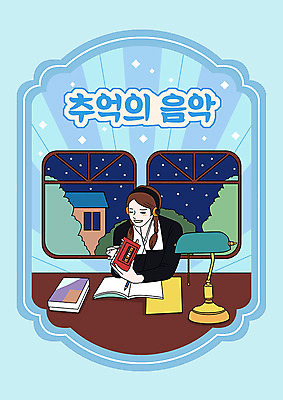 PSD 여자 교복 음악 일러스트 한명 책 파란색 공책 카세트테이프 추억 즐거움 복고 카툰스타일 카세트플레이어 여자한명만 국내일러스트 1 옷 감정 컬러 컨셉 문화예술 문구용품 사람 플레이어 여자만 파일형식