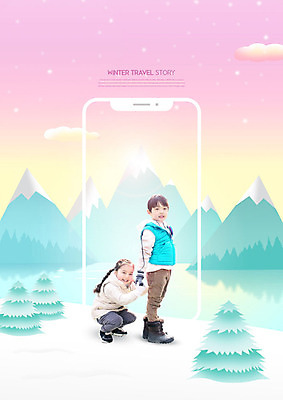 PSD 편집이미지 여자 남자 어린이 분홍색 여행 겨울 남매 사람 풍경 소녀 소년 스마트폰 설원 손잡기 한국인 눈 겨울여행 즐거움 동생 오빠 어린이만 카피스페이스 이미지편집 자연요소 계절 감정 컬러 가족 모션 날씨 눈_날씨 동양인 핸드폰 스마트기기 공백 파일형식