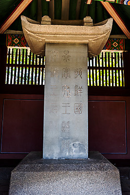 포토 JPG 주간 한국전통 여행 유적지 풍경 사람없음 야외 관광지 봄 세계문화유산 문화재 역사 한국사 비석 조선시대 경종 비각 조선왕릉 의릉 선의왕후 국내포토 자연요소 전통 계절 고건축 한국 왕 왕릉 파일형식 왕후