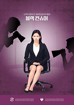 PSD 편집이미지 여자 실루엣 의자 한명 사람 20대 성인 보라색 한국인 비즈니스우먼 사회 찡그림 고객 성인여자한명만 블랙컨슈머 감정노동자 이미지편집 1 컬러 가구 비즈니스 촬영기법 표정 동양인 청년 직장인 공동체 여자한명만 성인여자만 파일형식