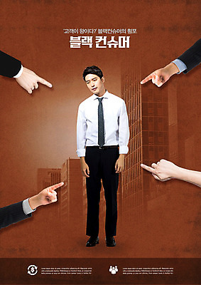 PSD 편집이미지 손 남자 손가락 한명 사람 20대 성인 신체부위 갈색 한국인 가리킴 사회 고객 성인남자한명만 블랙컨슈머 감정노동자 이미지편집 1 컬러 동양인 손짓 청년 공동체 남자한명만 성인남자만 파일형식