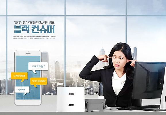 PSD 편집이미지 여자 사람 앉기 20대 성인 파란색 스마트폰 컴퓨터 한국인 직장인 비즈니스우먼 사회 귀막기 고객 메신저 성인여자한명만 블랙컨슈머 이미지편집 직업 컬러 비즈니스 모션 동양인 손짓 청년 전자제품 핸드폰 스마트기기 공동체 여자한명만 성인여자만 파일형식