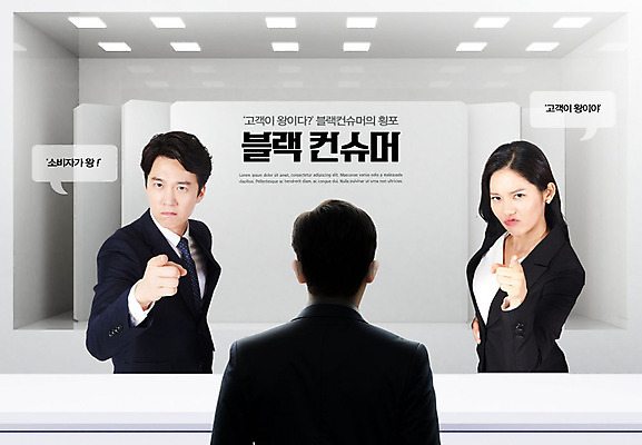 PSD 편집이미지 여자 남자 실내 사람 20대 성인 세명 30대 한국인 가리킴 직장인 사회 고객 불만 성인만 블랙컨슈머 감정노동자 이미지편집 직업 감정 동양인 손짓 청년 내부 장년 공동체 파일형식