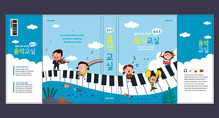 템플릿 표지디자인 북디자인 출판디자인 교육 표지 어린이 음악 북커버 노래 여러명 책 파란색 건반 피아노 바이올린 북 음악교육 심벌즈 멜로디언 에듀 에듀케이션 어린이만 스쿨팩 책날개 책등 표지샘플 이미지템플릿 AI파일 컬러 다수 현악기 문화예술 타악기 사람 건반악기 파일형식 벡터