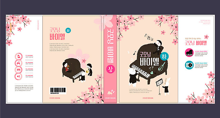템플릿 여자 교육 표지 남자 음악 분홍색 북커버 곰 여러명 책 벚꽃 토끼 피아노 음악교육 반려 에듀 에듀케이션 스쿨팩 책날개 책등 표지샘플 이미지템플릿 AI파일 동물 꽃 컬러 다수 포유류 문화예술 사람 반려동물 건반악기 파일형식 벡터