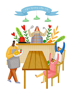 PSD 여자 남자 꽃 행복 리본 의자 일러스트 가족 식탁 엄마 주방용품 조명 사람 여러명 자녀 하트 아빠 즐거움 조리대 다문화 카레 다문화가정 식사준비 국내일러스트 모양 식물 감정 음식 가구 생활용품 다수 관계 탁자 사회이슈 준비 파일형식