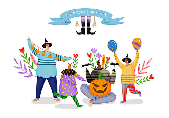 PSD 여자 남자 꽃 행복 리본 일러스트 가족 호박 엄마 나뭇잎 사람 여러명 할로윈 자녀 아빠 즐거움 준비 마녀 다문화 풍선 다문화가정 마녀모자 마녀복장 잭오랜턴 국내일러스트 식물 모자_잡화 감정 다수 잎 채소 관계 사회이슈 이벤트의상 파일형식